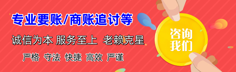 樊城讨账公司